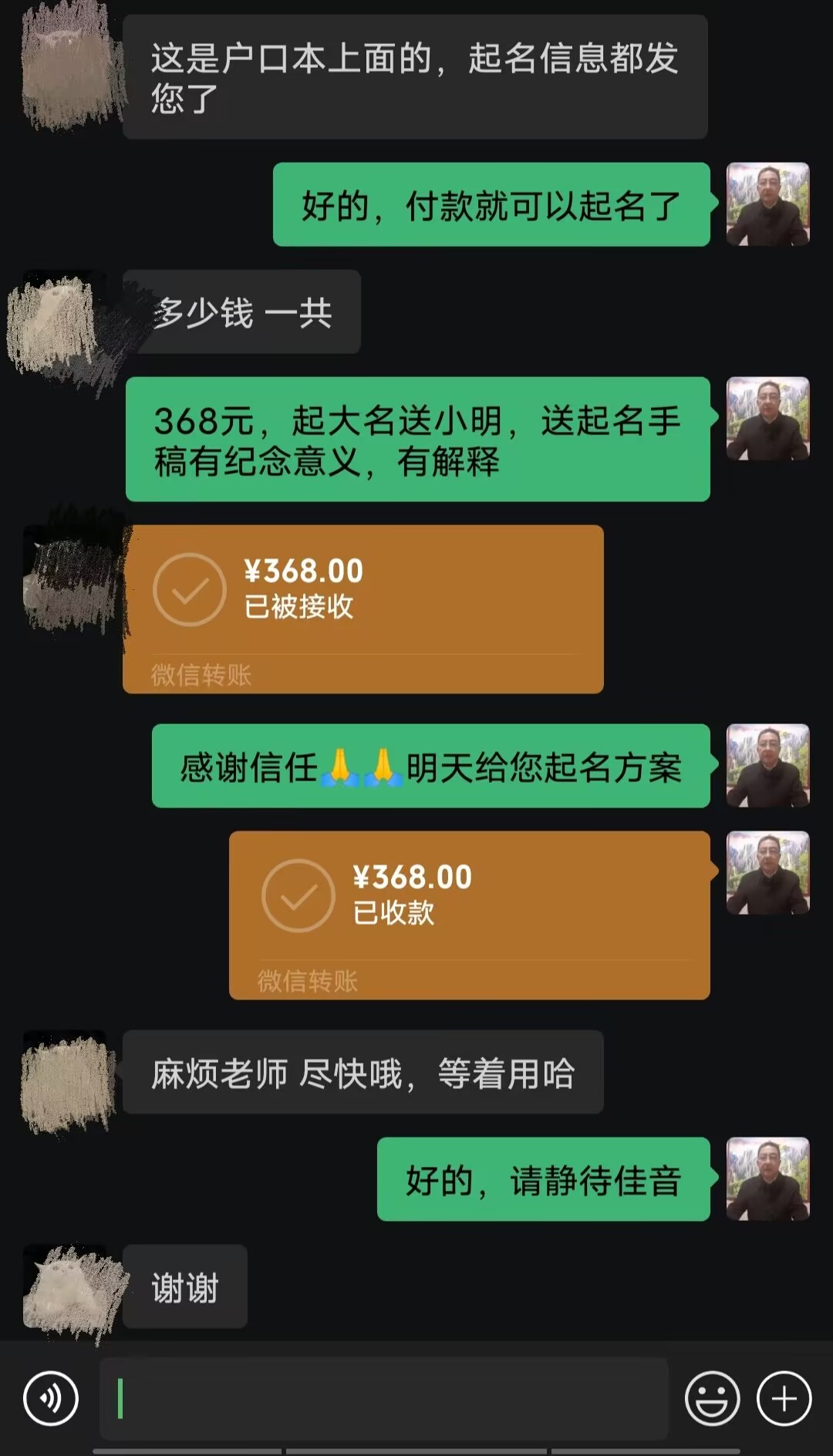 曹妃甸起名案例，感谢支持